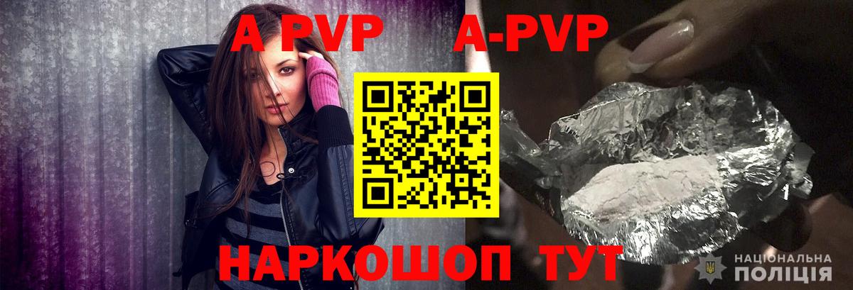 APVP крисы CK  Alpha-PVP  Лесосибирск  А ПВП Crystall  Вход с VPN 