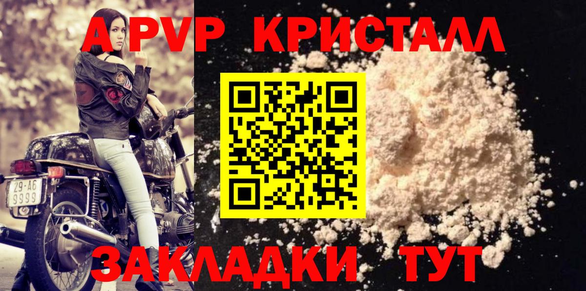 Альфа ПВП VHQ Лесосибирск