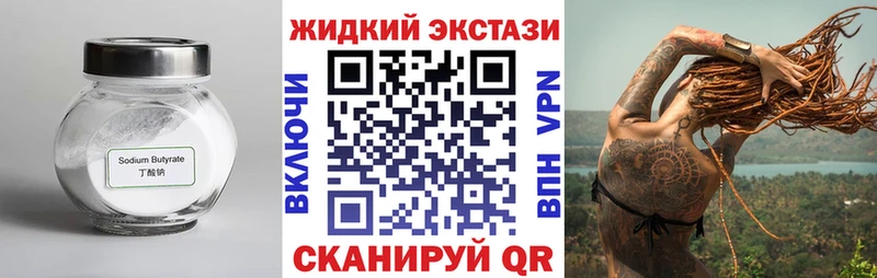 магазин продажи наркотиков  Лесосибирск  Бутират 99% 