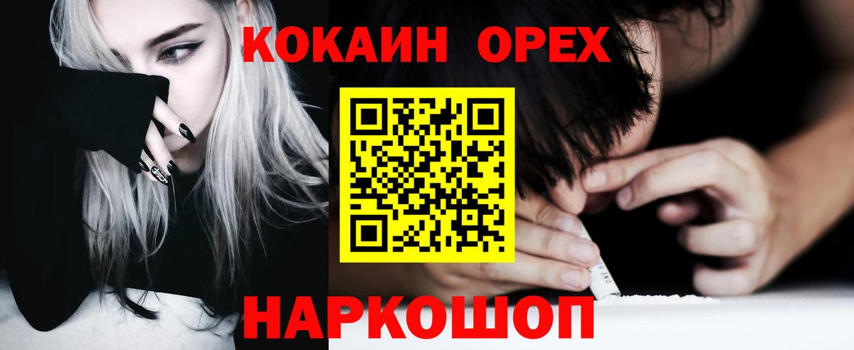 Лесосибирск  Кокаин 97%  Вход с VPN  КОКАИН Боливия 