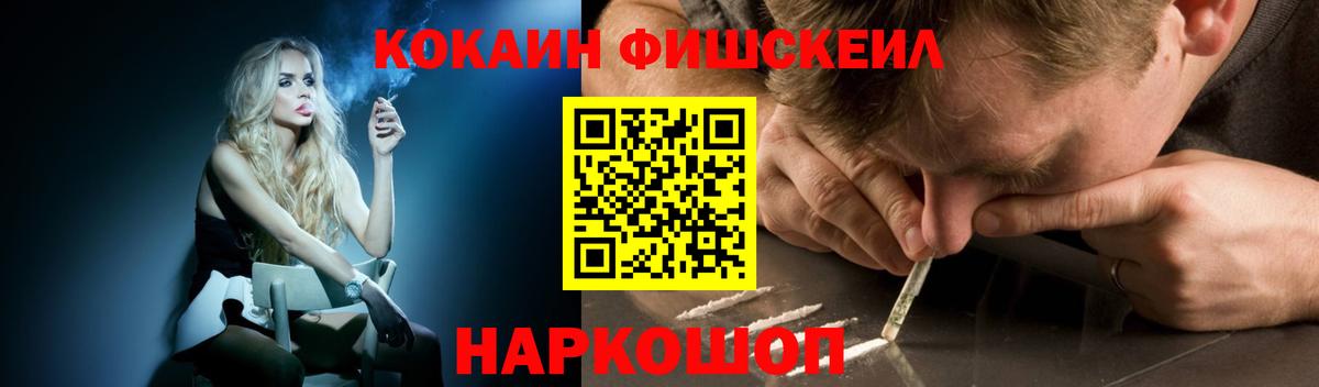 Cocaine Эквадор Лесосибирск