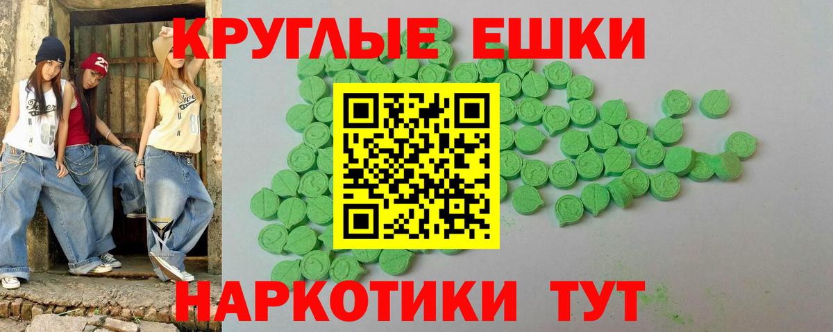 Экстази VHQ  Вход с VPN  Экстази  Ecstasy таблы  Лесосибирск 