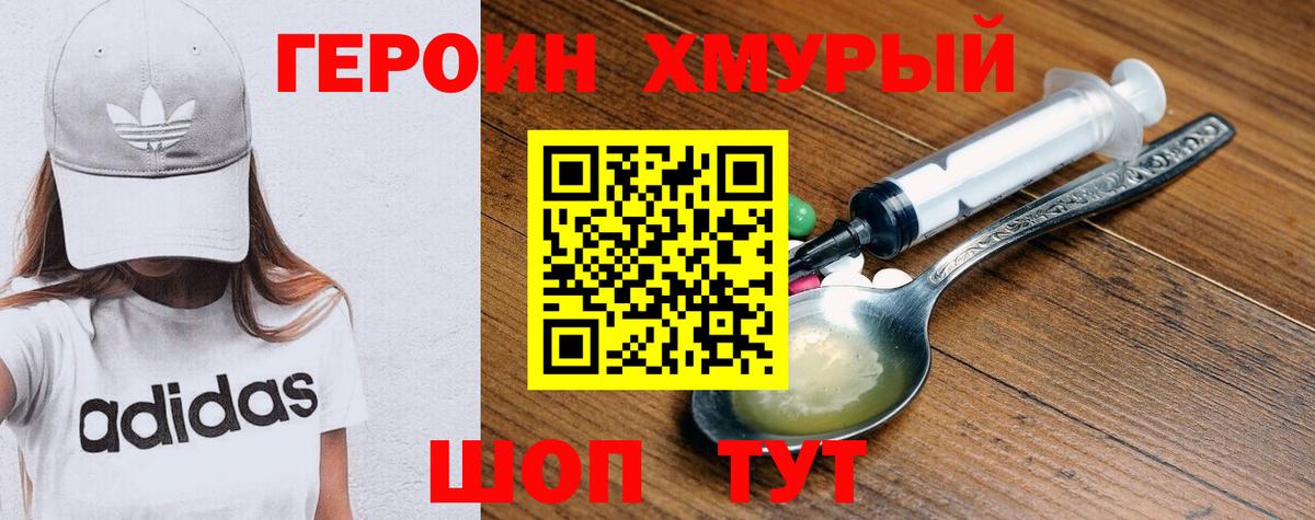 Героин Афган Лесосибирск