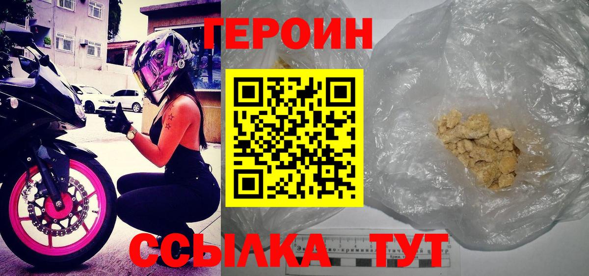 Героин афганец  Вход с VPN  Лесосибирск 