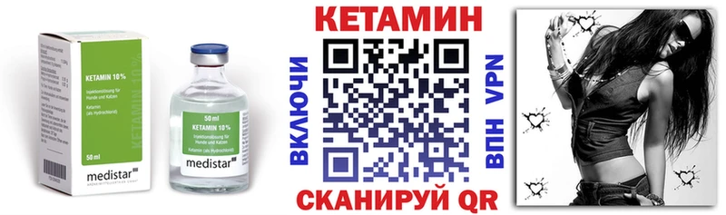 Кетамин VHQ  Лесосибирск 
