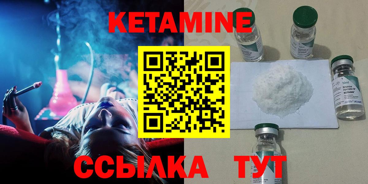 Лесосибирск  Кетамин ketamine  Вход с VPN  КЕТАМИН VHQ 
