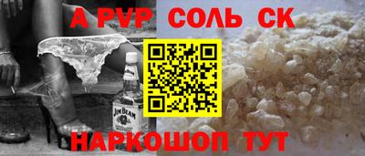 прущие крисы Канаш