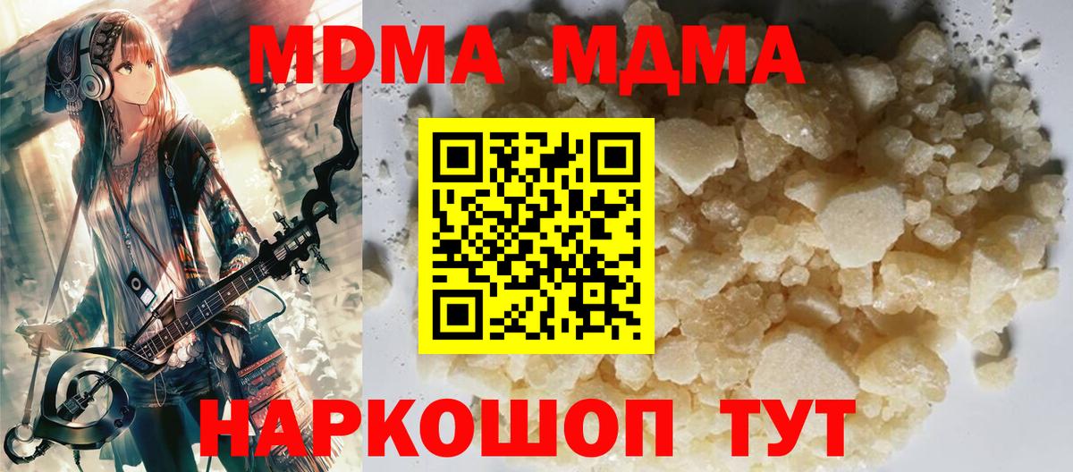 MDMA VHQ Лесосибирск