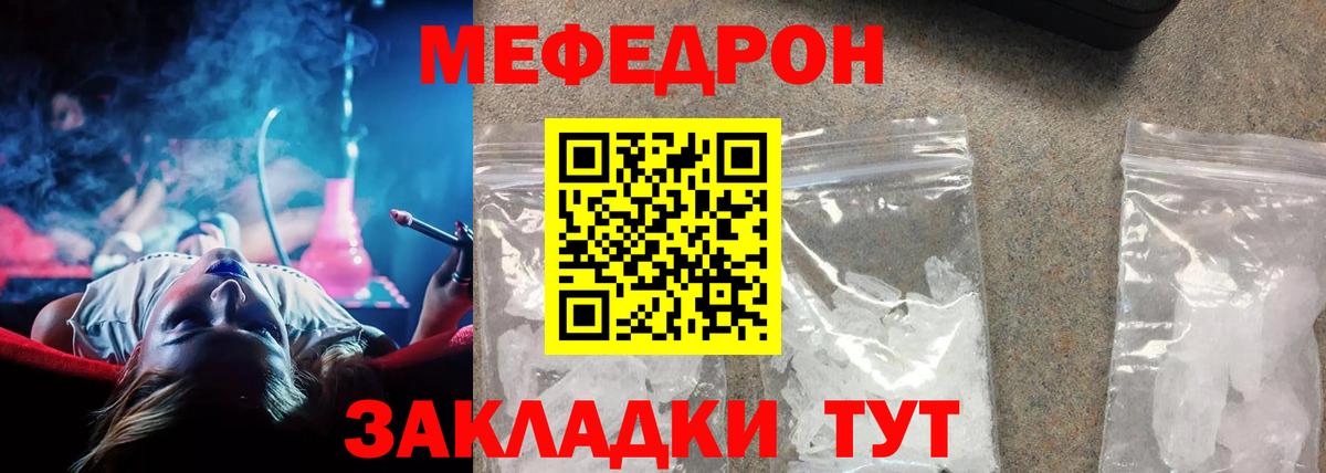 Мефедрон мука Лесосибирск