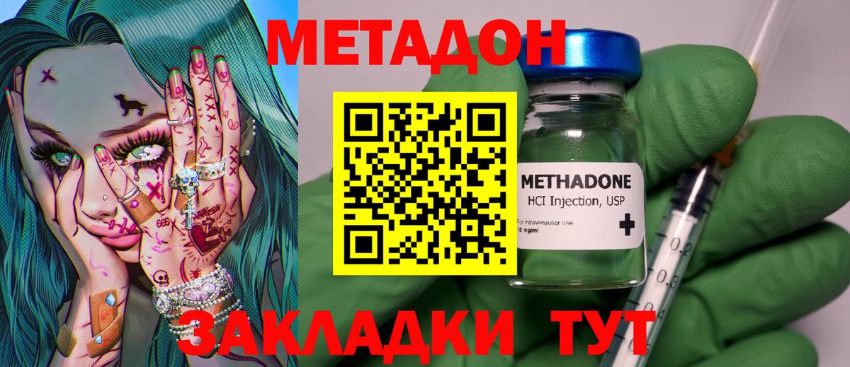 МЕТАДОН мёд Лесосибирск