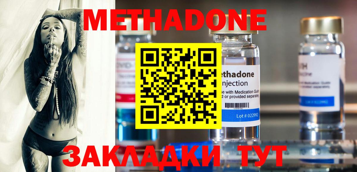 Лесосибирск  Метадон methadone  Метадон VHQ  omg как зайти  Вход с VPN 
